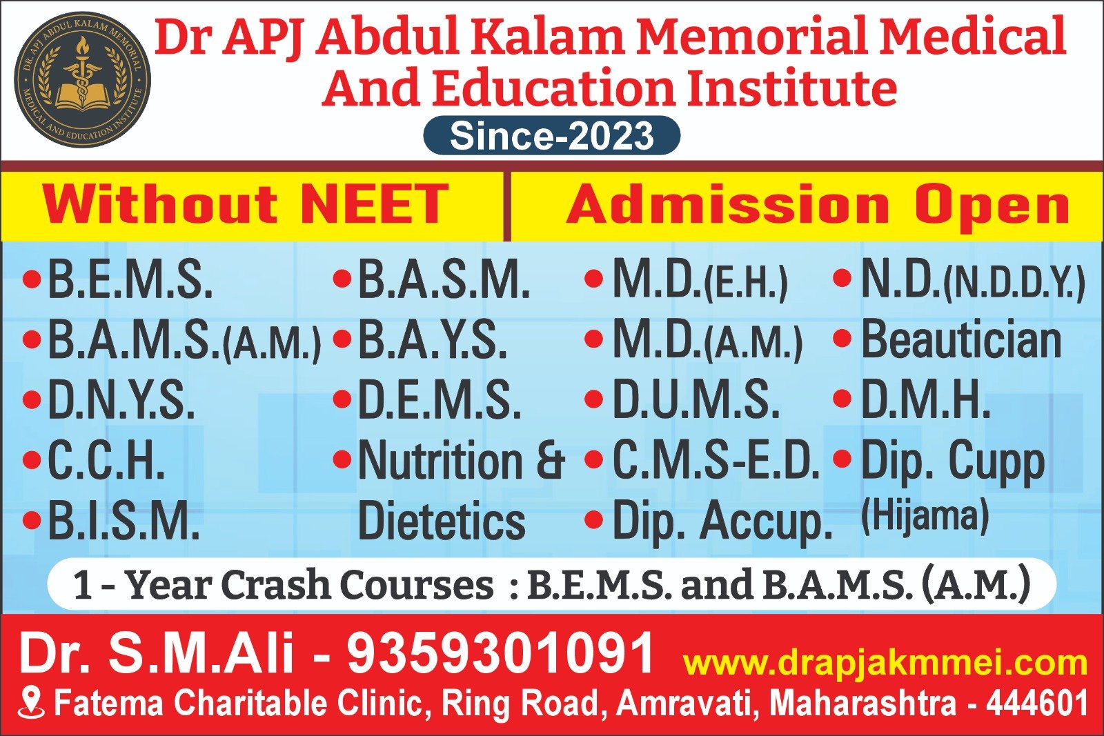 Paramedical Courses Banner